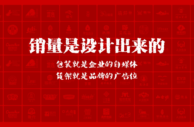 一家以提升产品销量为导向的保亭包装设计机构